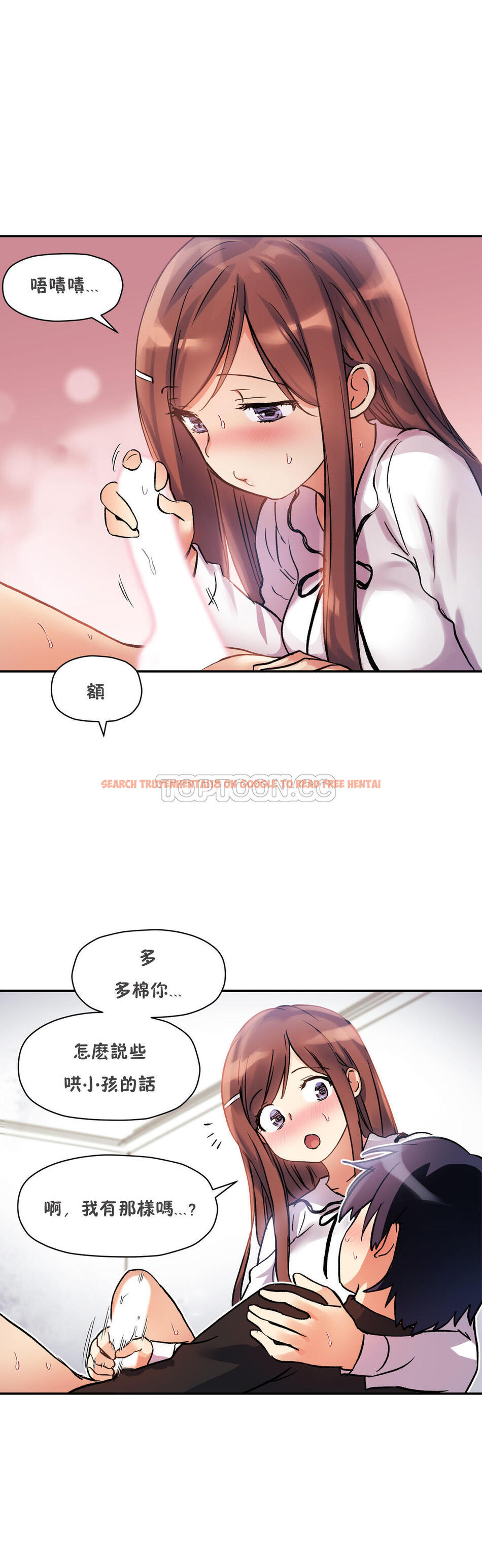 查看漫画初戀小白鼠 - 第35話 - sayhentaiz.net中的1359299图片