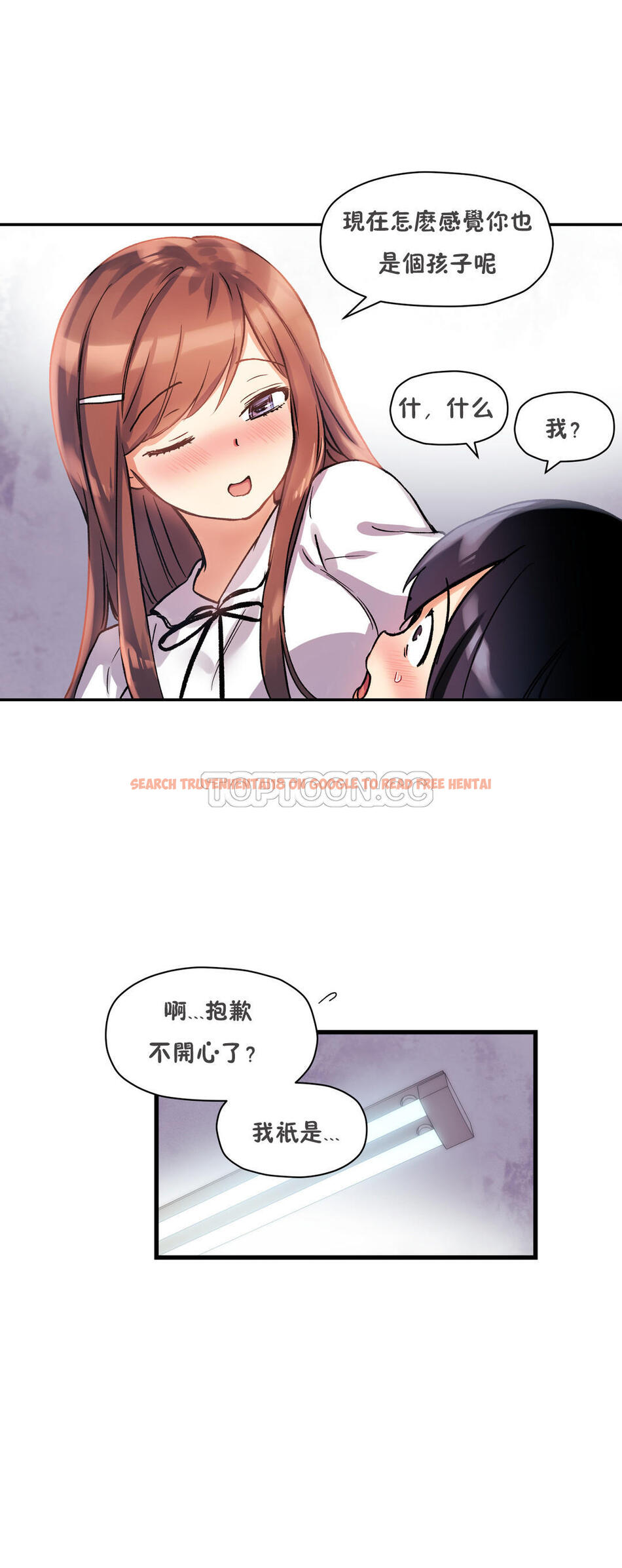 查看漫画初戀小白鼠 - 第35話 - sayhentaiz.net中的1359301图片