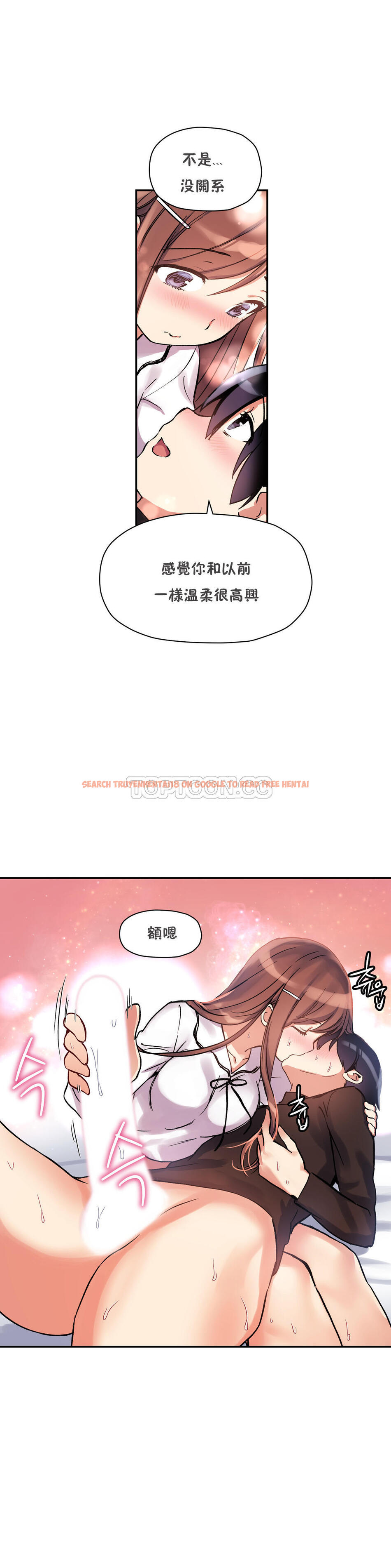 查看漫画初戀小白鼠 - 第35話 - sayhentaiz.net中的1359302图片
