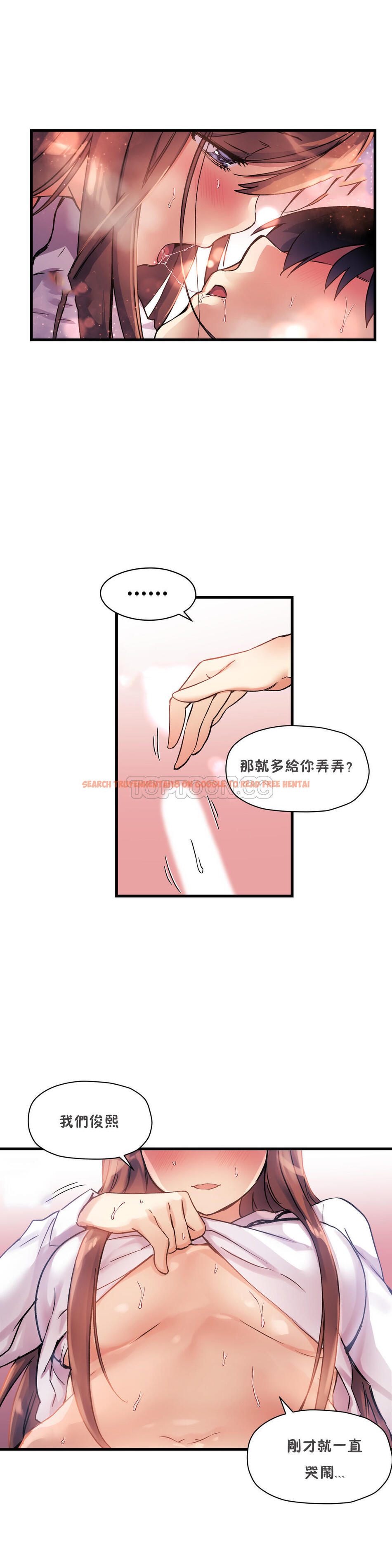 查看漫画初戀小白鼠 - 第35話 - sayhentaiz.net中的1359303图片