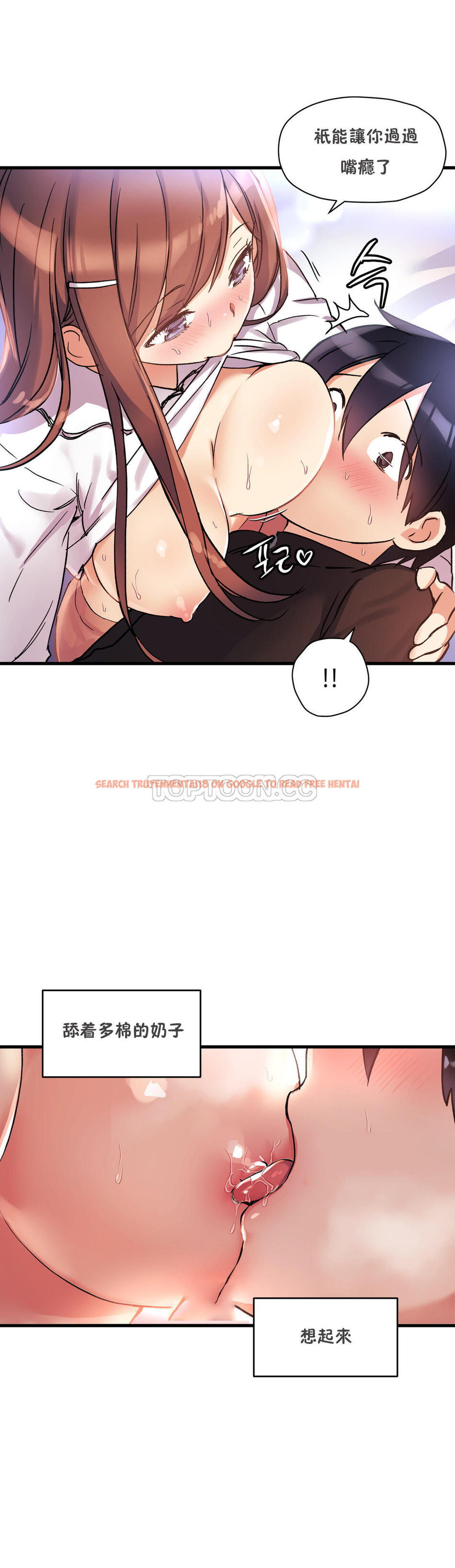 查看漫画初戀小白鼠 - 第35話 - sayhentaiz.net中的1359305图片