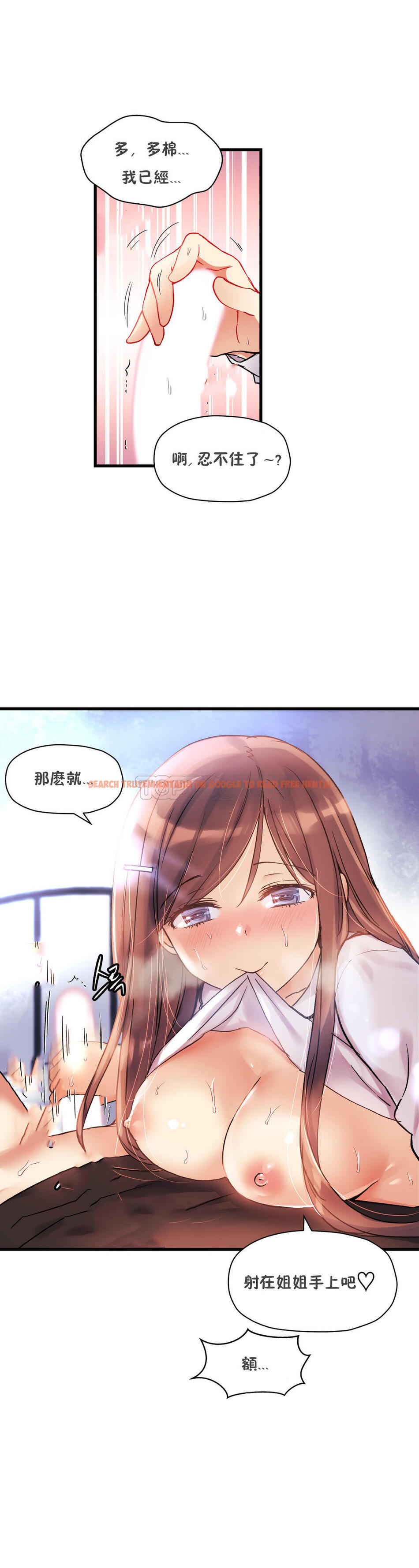 查看漫画初戀小白鼠 - 第35話 - sayhentaiz.net中的1359308图片