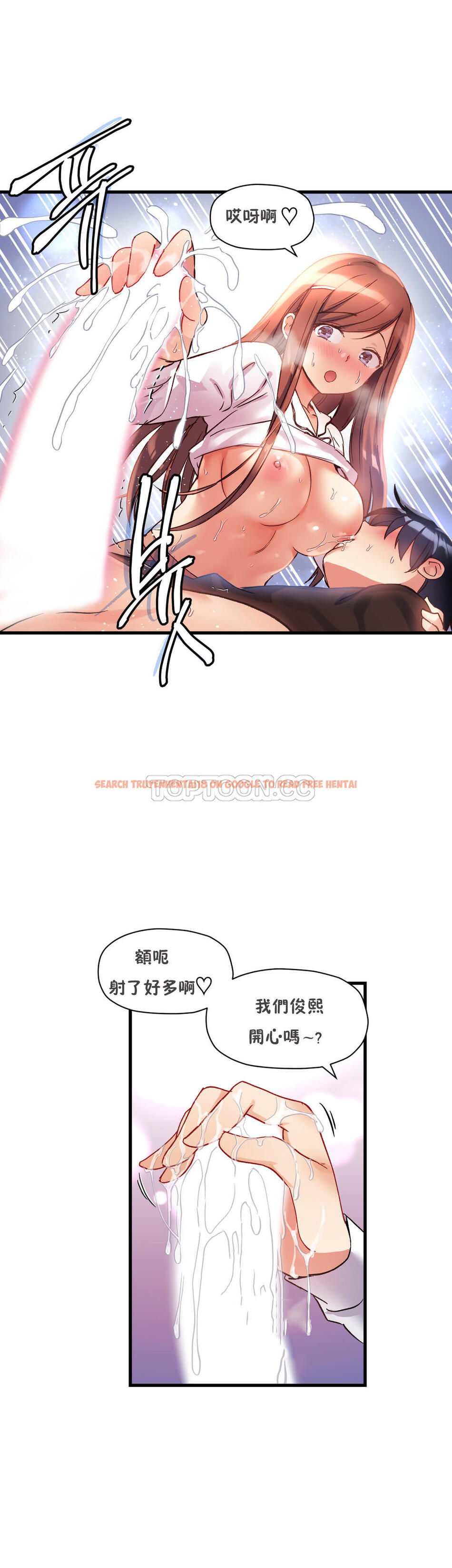 查看漫画初戀小白鼠 - 第35話 - sayhentaiz.net中的1359309图片