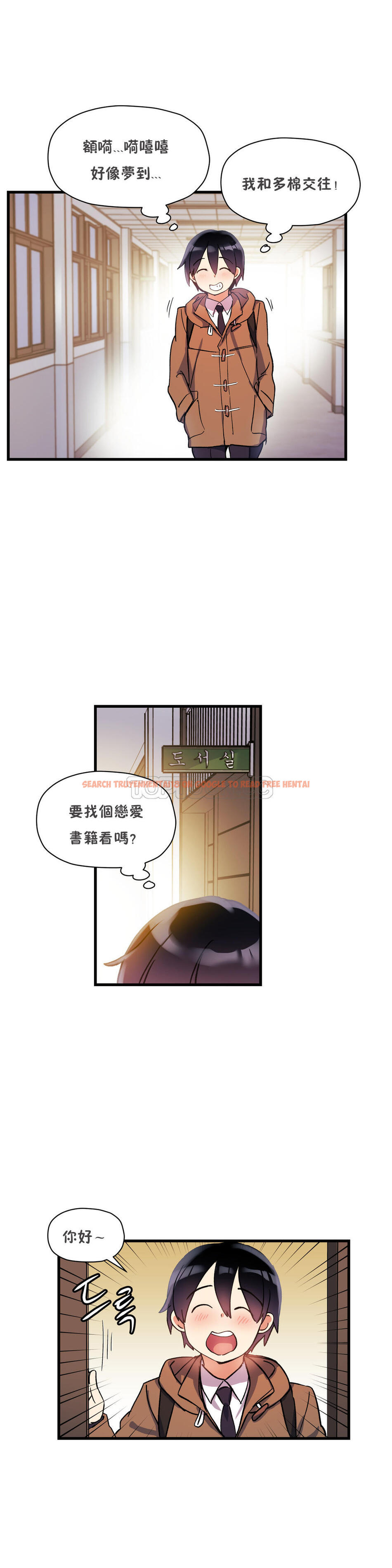查看漫画初戀小白鼠 - 第35話 - sayhentaiz.net中的1359317图片