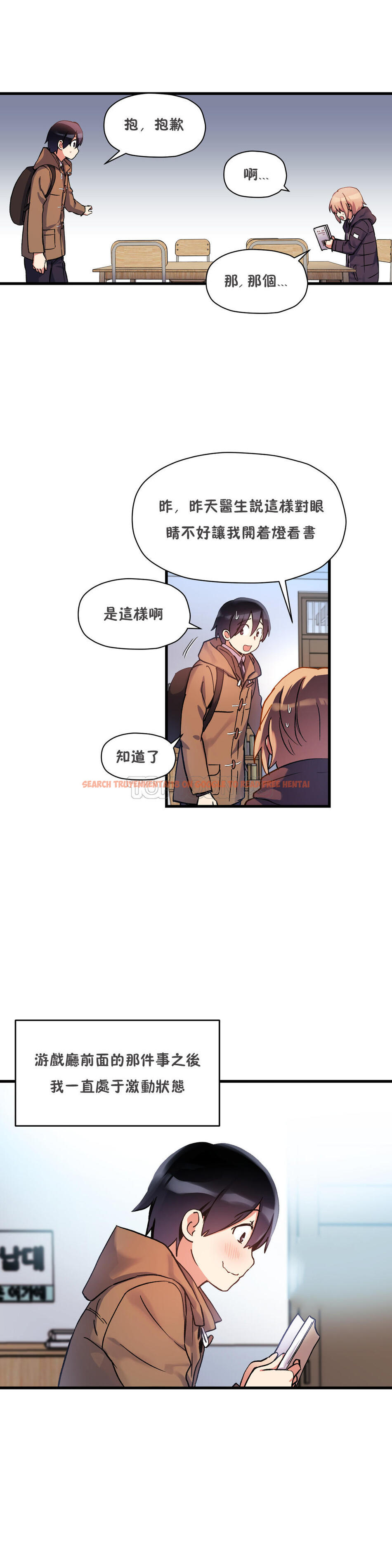 查看漫画初戀小白鼠 - 第35話 - sayhentaiz.net中的1359319图片