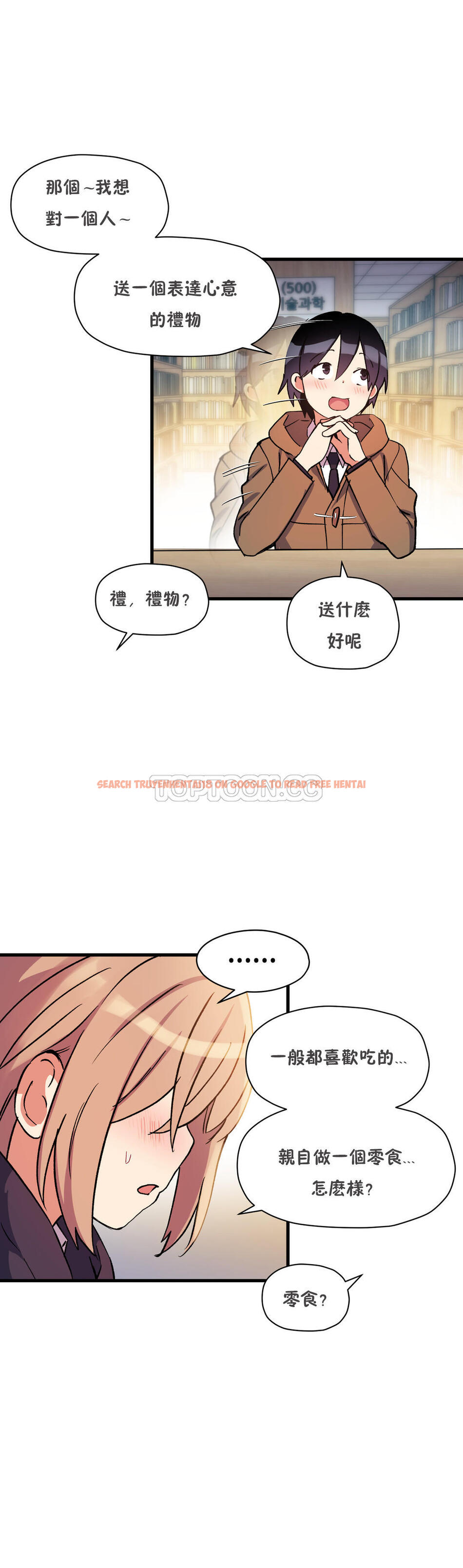 查看漫画初戀小白鼠 - 第35話 - sayhentaiz.net中的1359322图片