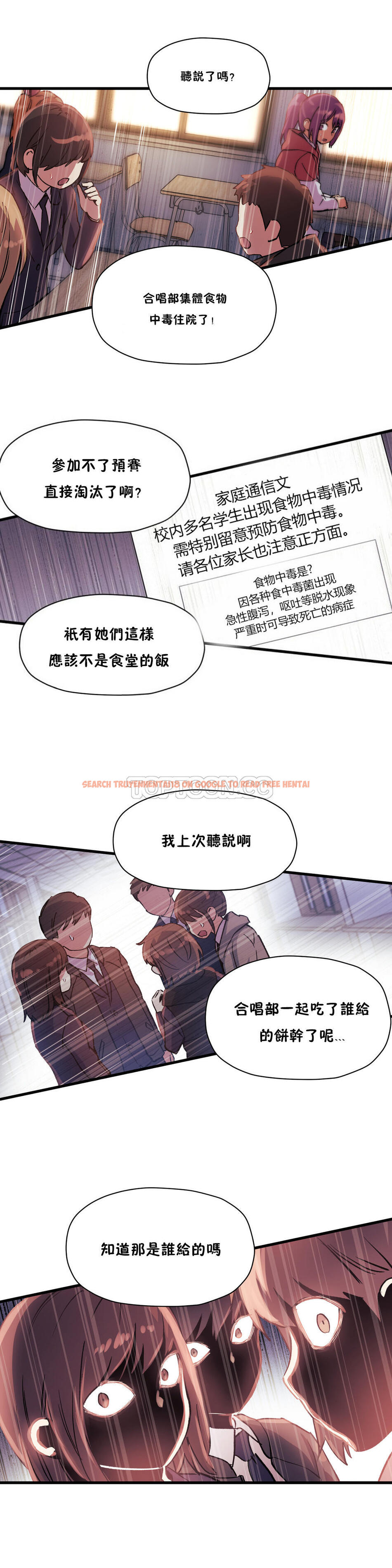 查看漫画初戀小白鼠 - 第35話 - sayhentaiz.net中的1359332图片