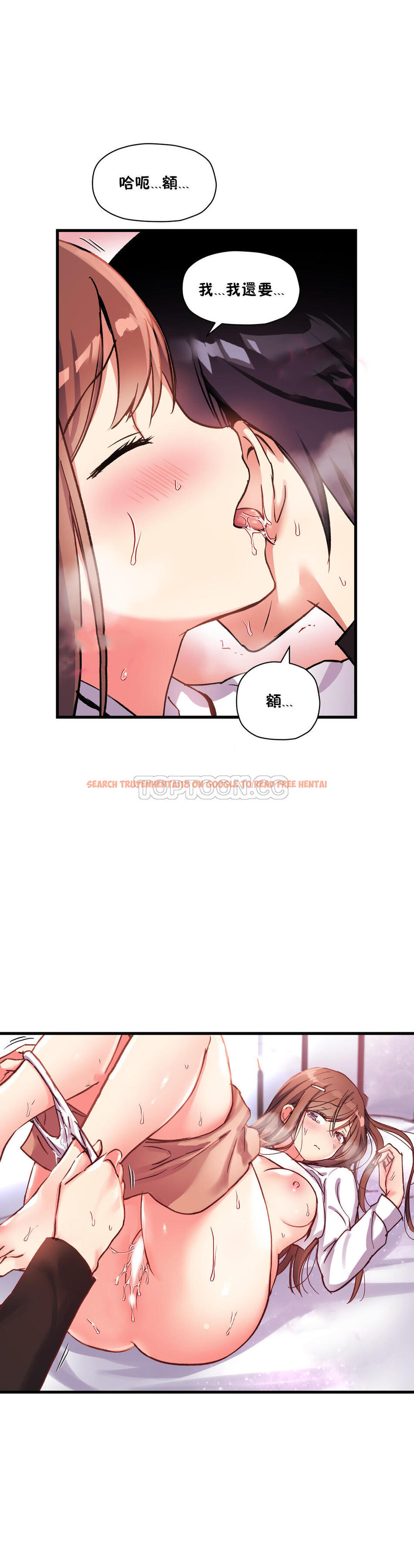 查看漫画初戀小白鼠 - 第36話 - sayhentaiz.net中的1359335图片