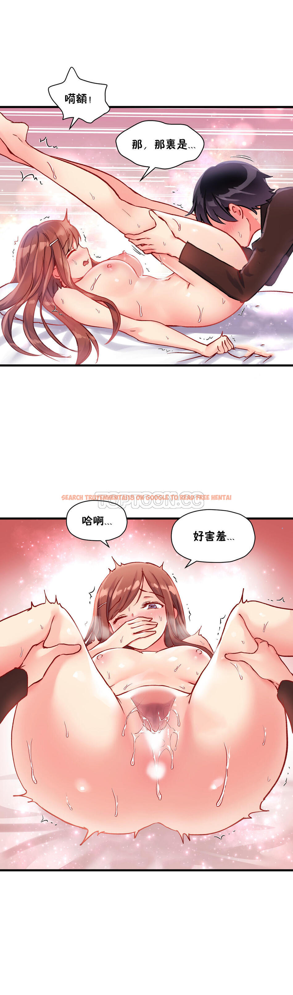 查看漫画初戀小白鼠 - 第36話 - sayhentaiz.net中的1359337图片