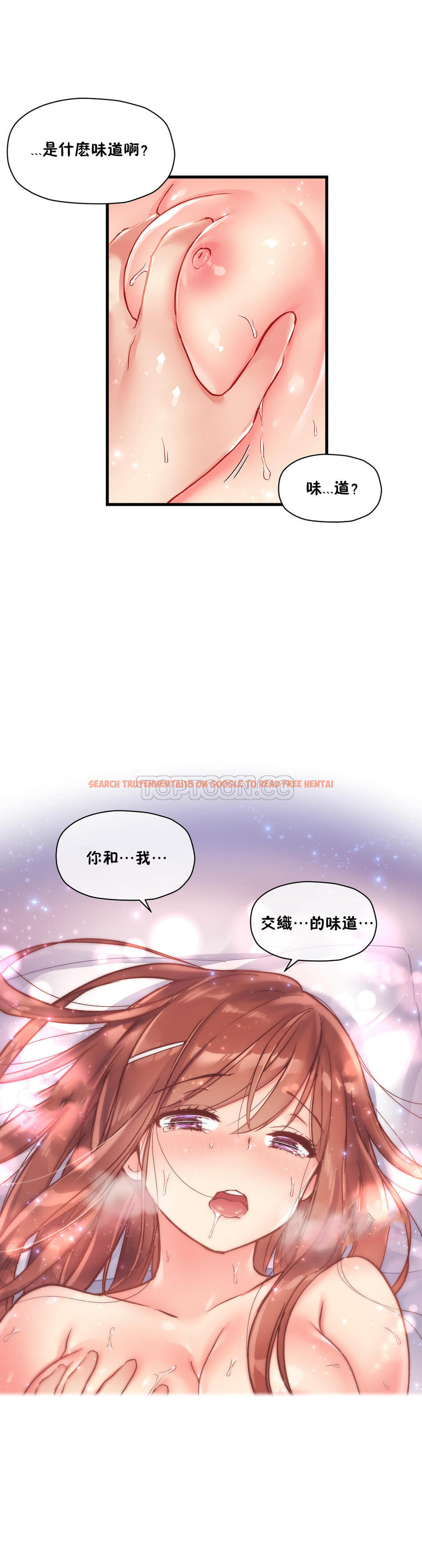 查看漫画初戀小白鼠 - 第36話 - sayhentaiz.net中的1359341图片