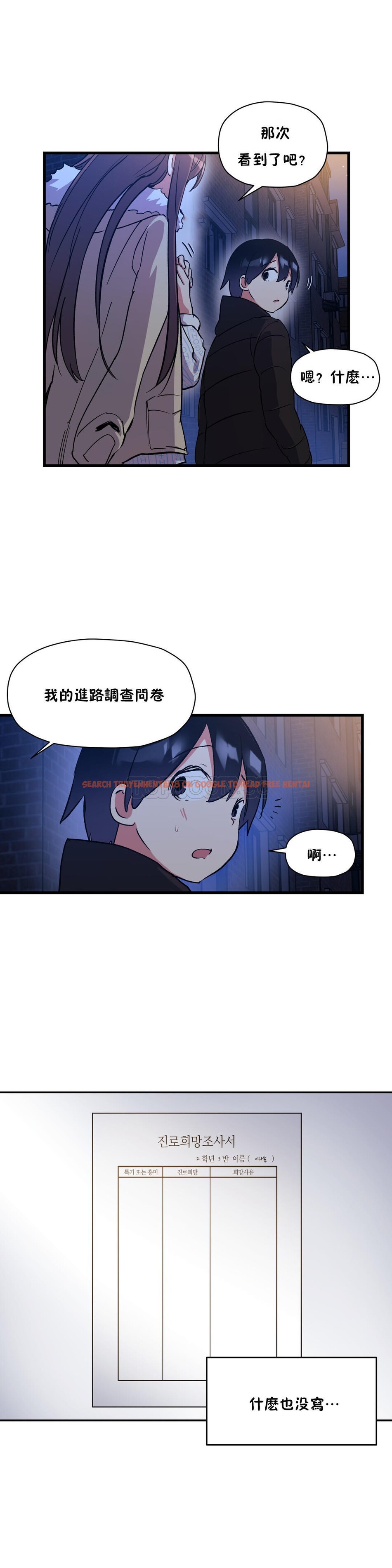 查看漫画初戀小白鼠 - 第36話 - sayhentaiz.net中的1359353图片