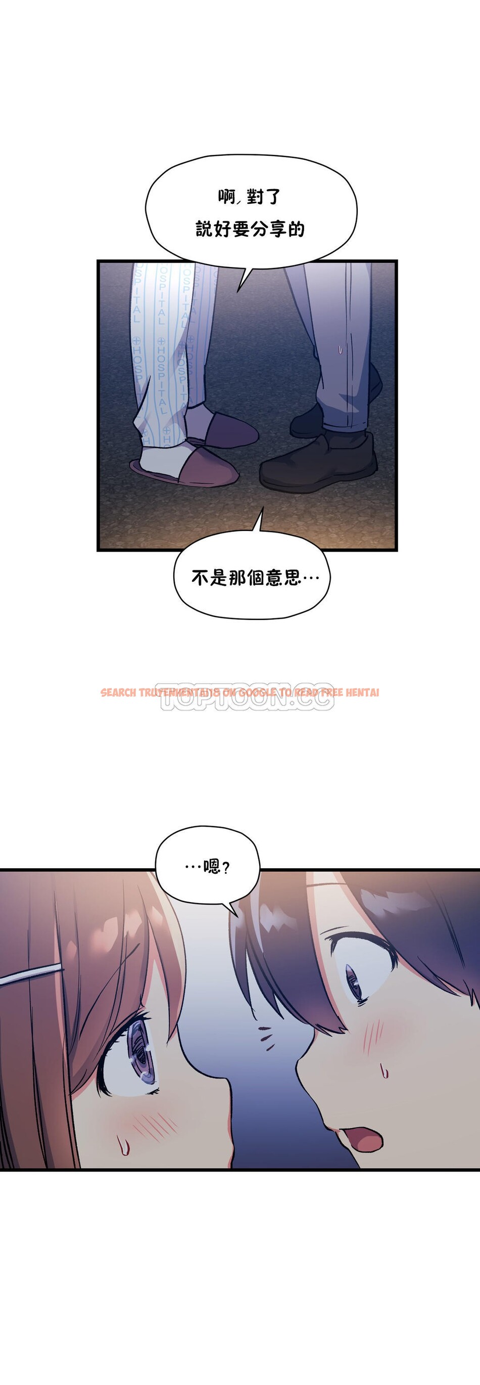 查看漫画初戀小白鼠 - 第36話 - sayhentaiz.net中的1359358图片