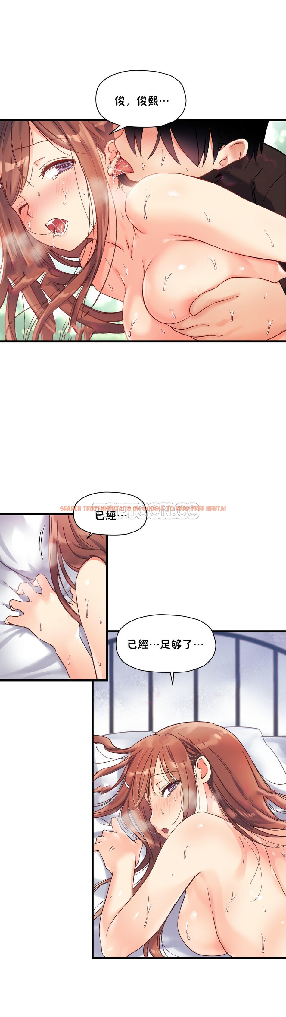 查看漫画初戀小白鼠 - 第37話 - sayhentaiz.net中的1359367图片