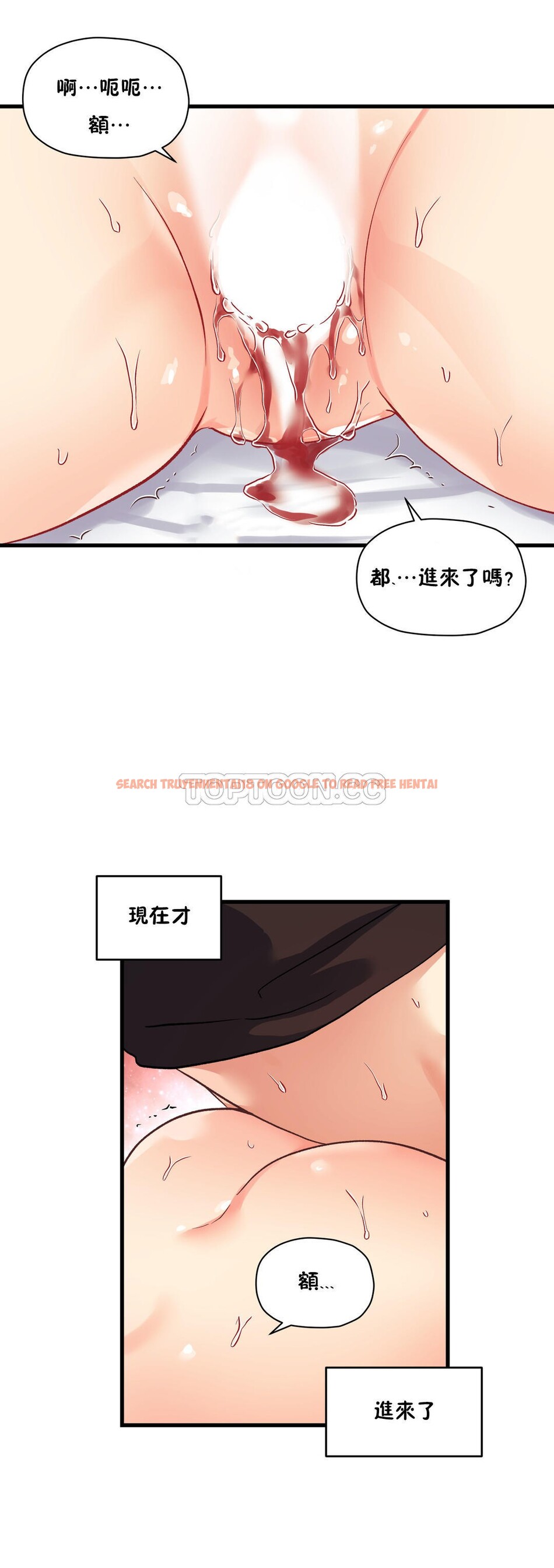 查看漫画初戀小白鼠 - 第37話 - sayhentaiz.net中的1359372图片