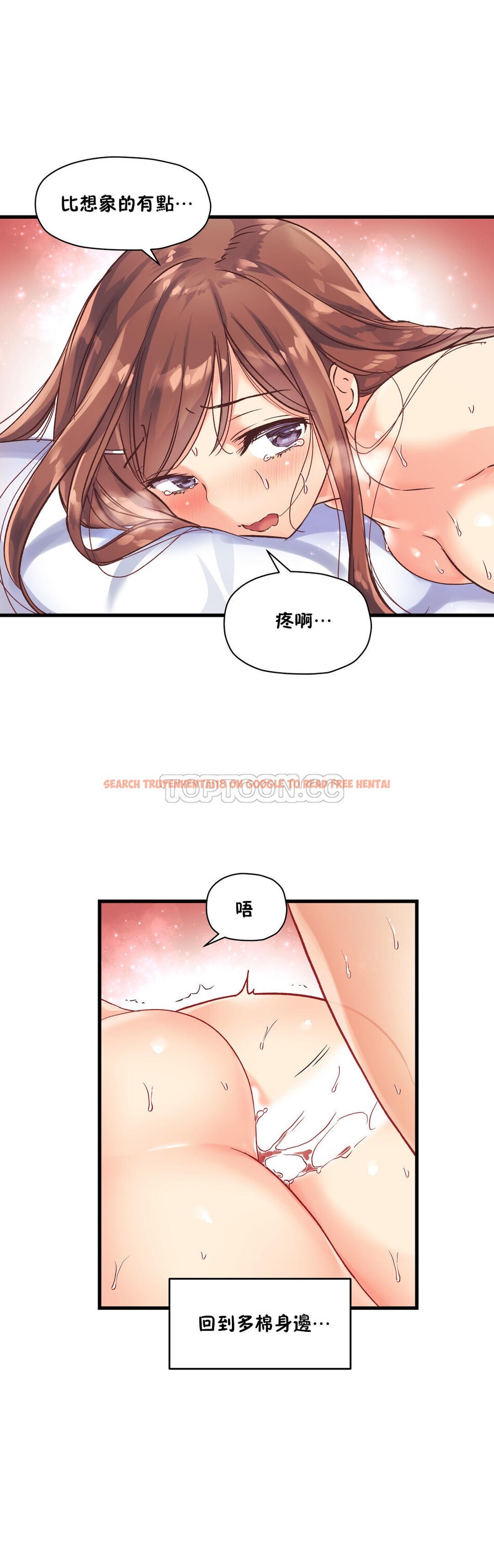 查看漫画初戀小白鼠 - 第37話 - sayhentaiz.net中的1359373图片