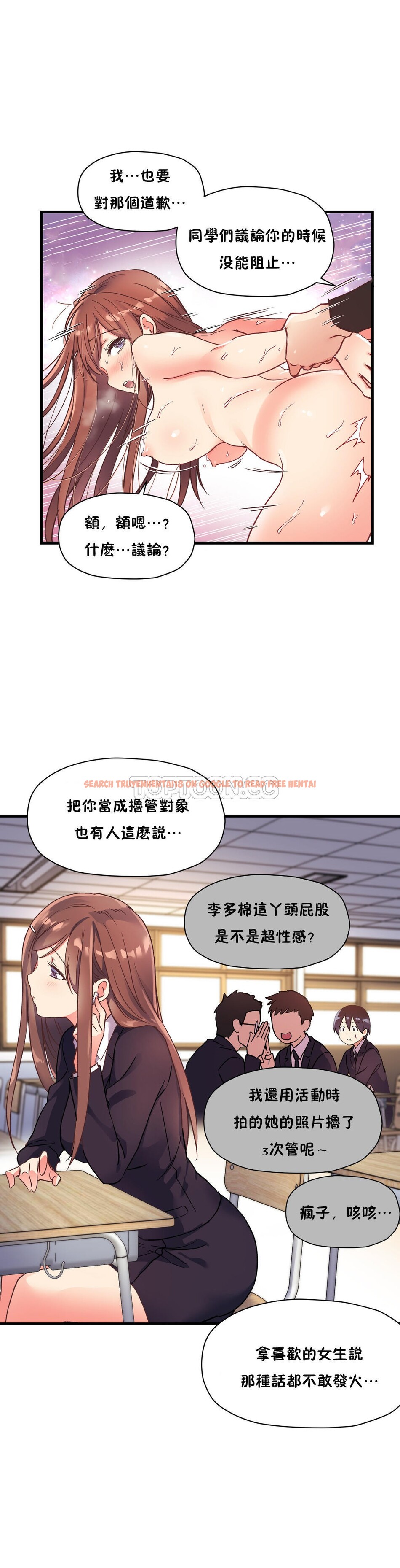 查看漫画初戀小白鼠 - 第37話 - sayhentaiz.net中的1359375图片