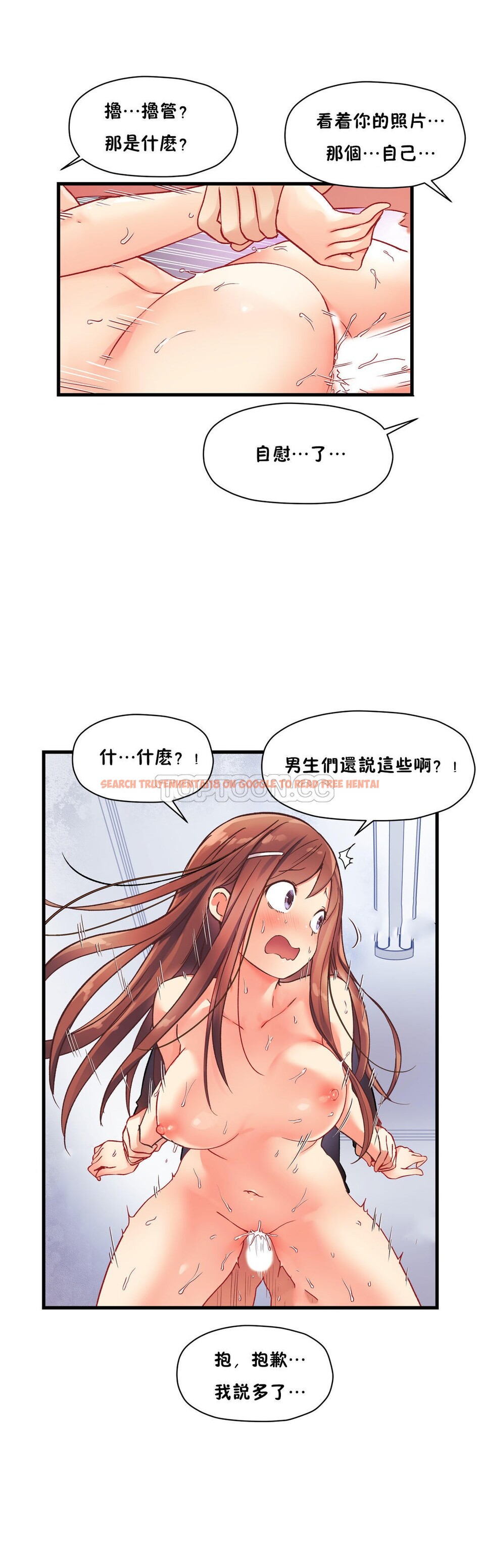 查看漫画初戀小白鼠 - 第37話 - sayhentaiz.net中的1359376图片