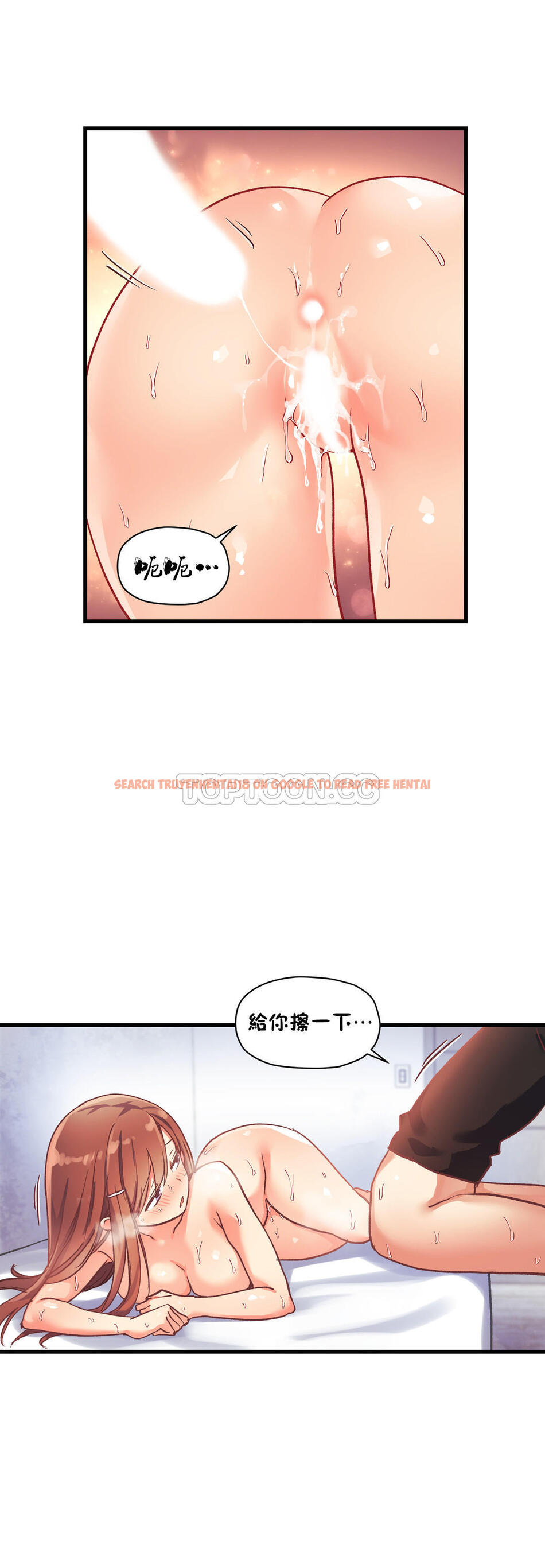 查看漫画初戀小白鼠 - 第38話 - sayhentaiz.net中的1359390图片