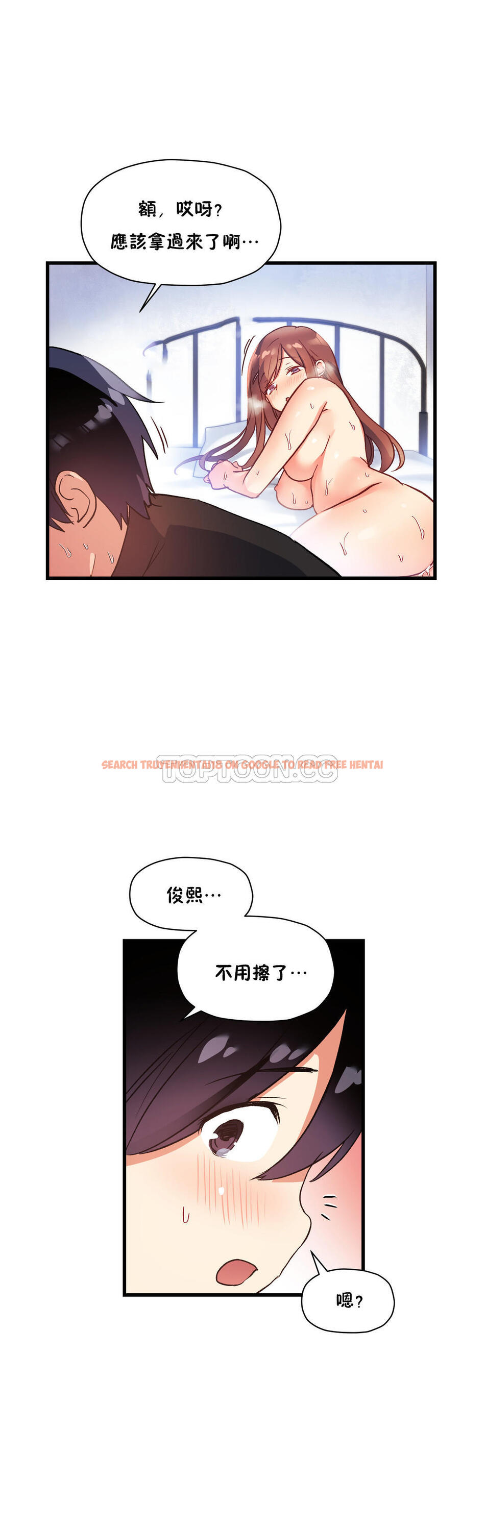 查看漫画初戀小白鼠 - 第38話 - sayhentaiz.net中的1359391图片