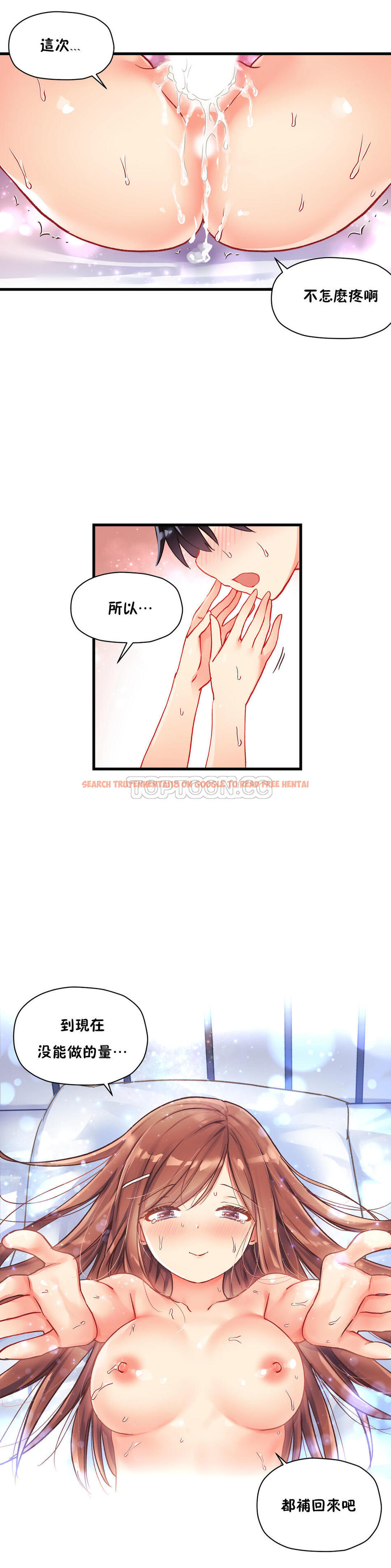 查看漫画初戀小白鼠 - 第38話 - sayhentaiz.net中的1359395图片