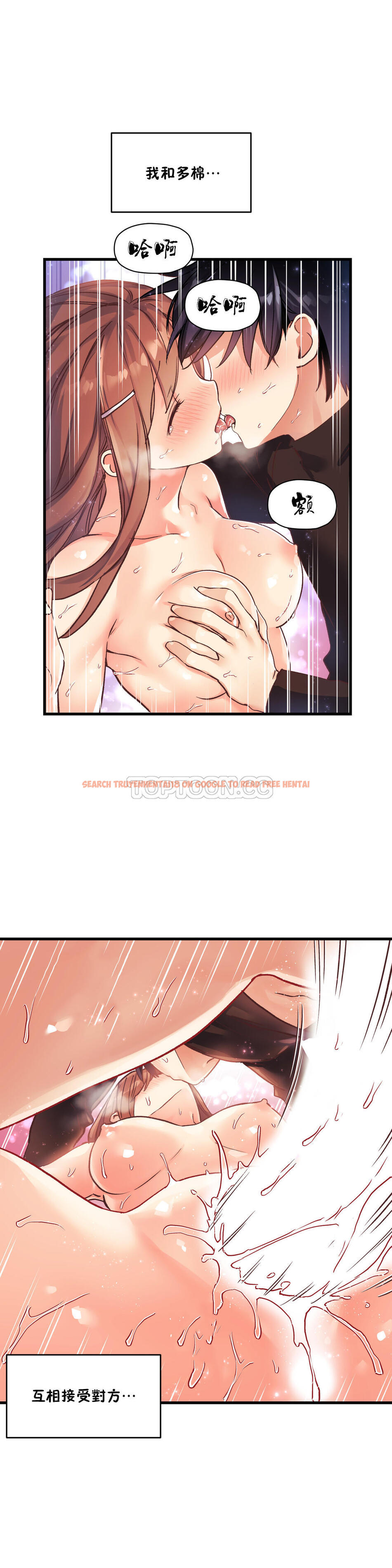 查看漫画初戀小白鼠 - 第38話 - sayhentaiz.net中的1359397图片