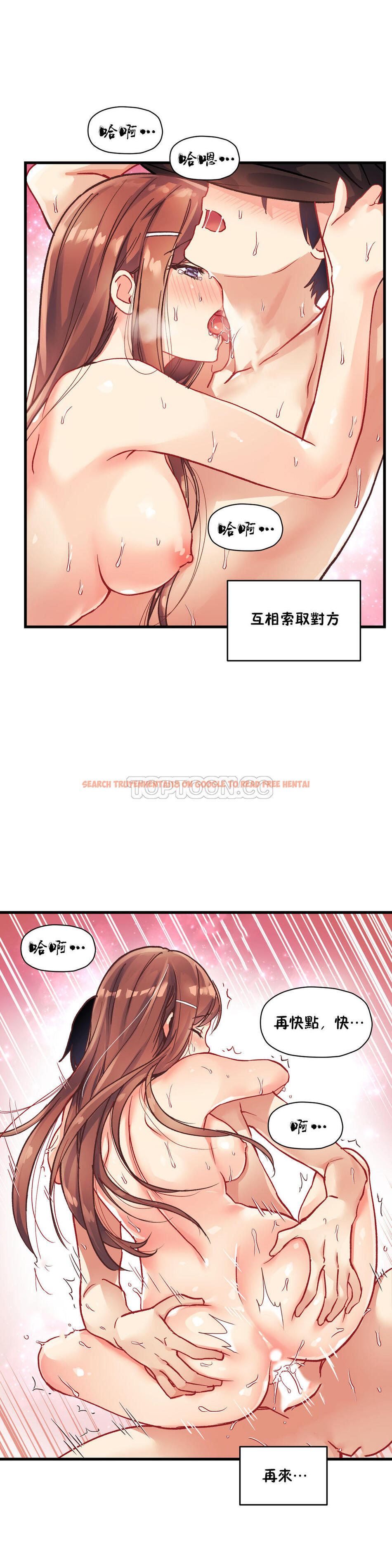 查看漫画初戀小白鼠 - 第38話 - sayhentaiz.net中的1359398图片