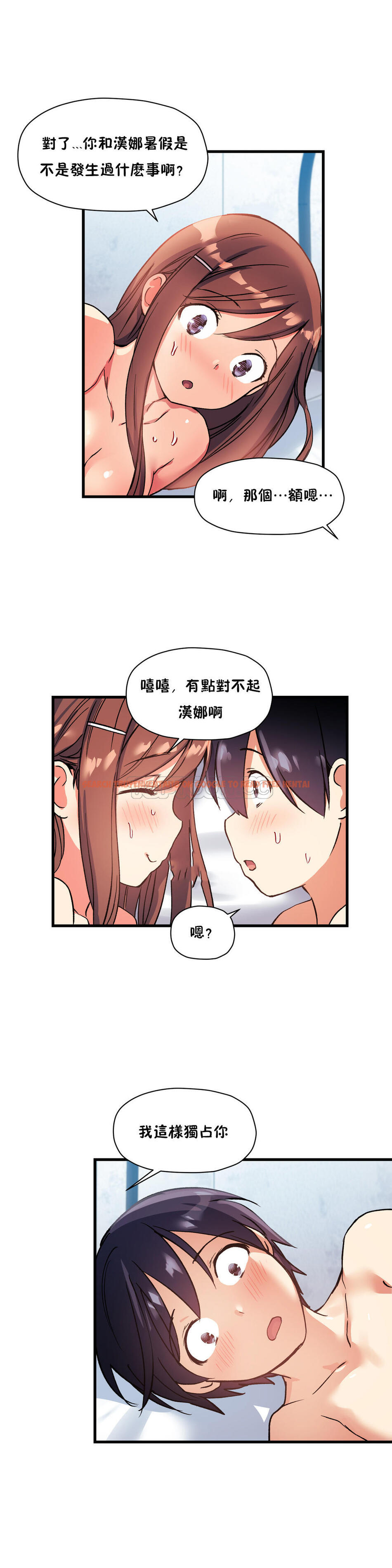 查看漫画初戀小白鼠 - 第38話 - sayhentaiz.net中的1359404图片