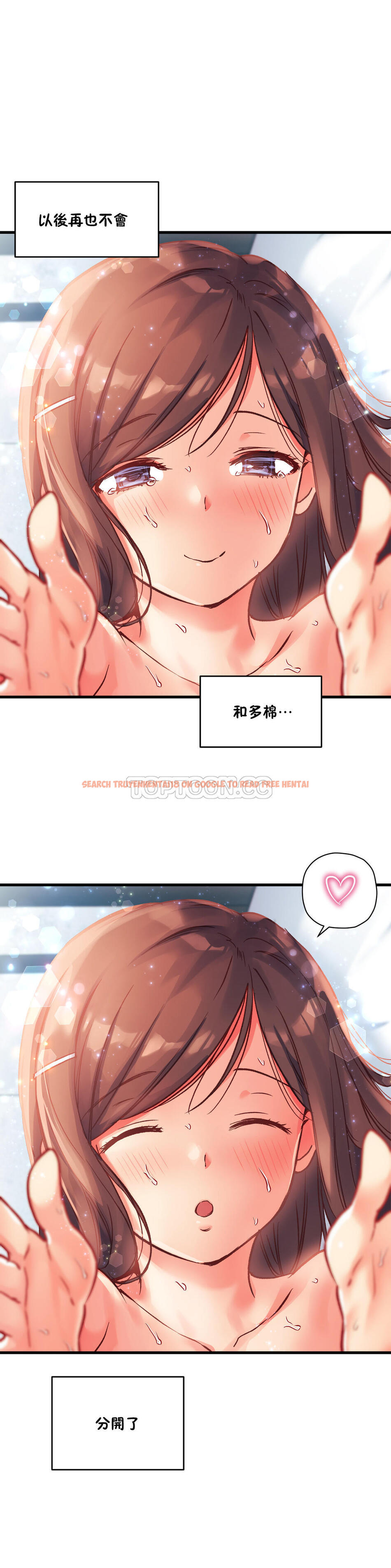 查看漫画初戀小白鼠 - 第38話 - sayhentaiz.net中的1359405图片