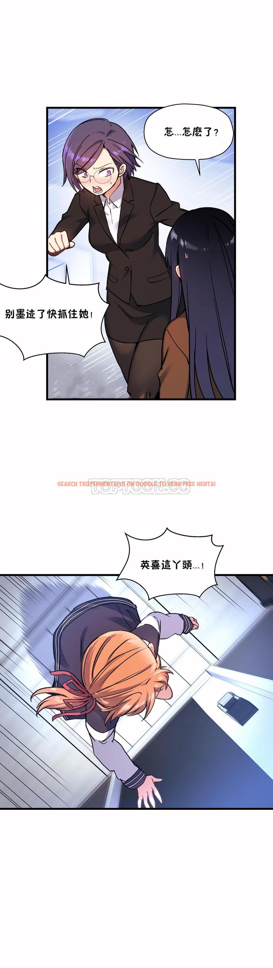 查看漫画初戀小白鼠 - 第38話 - sayhentaiz.net中的1359409图片