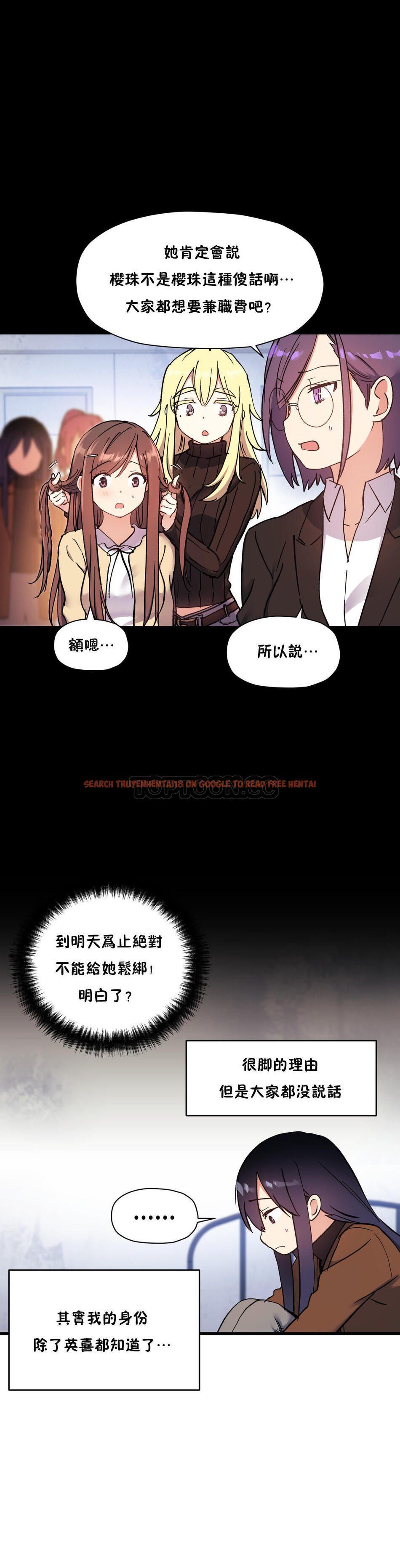 查看漫画初戀小白鼠 - 第39話 - sayhentaiz.net中的1359420图片