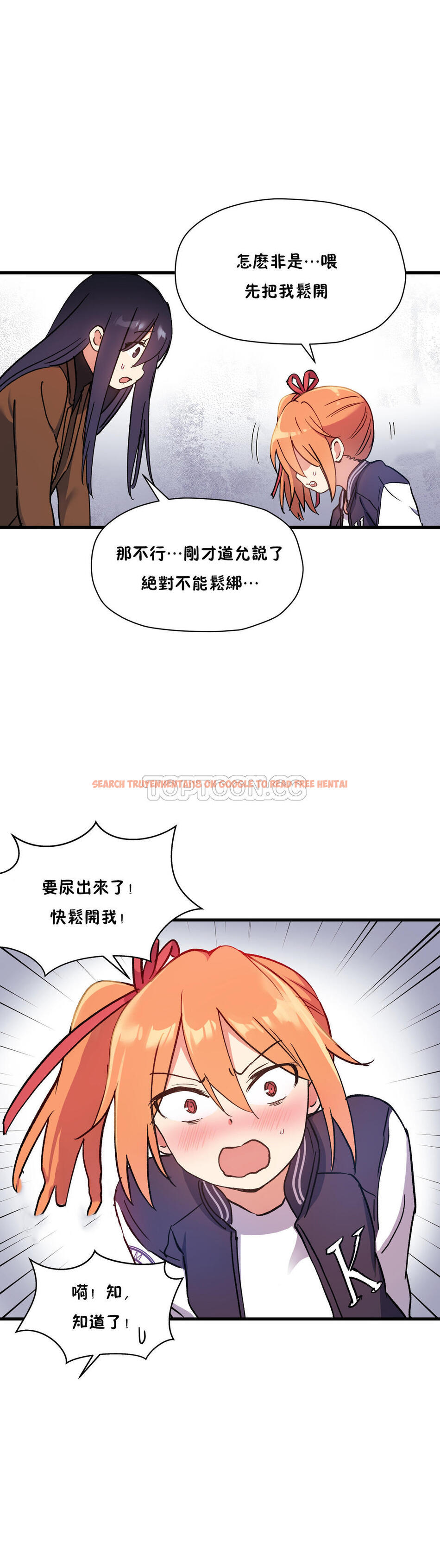 查看漫画初戀小白鼠 - 第39話 - sayhentaiz.net中的1359425图片