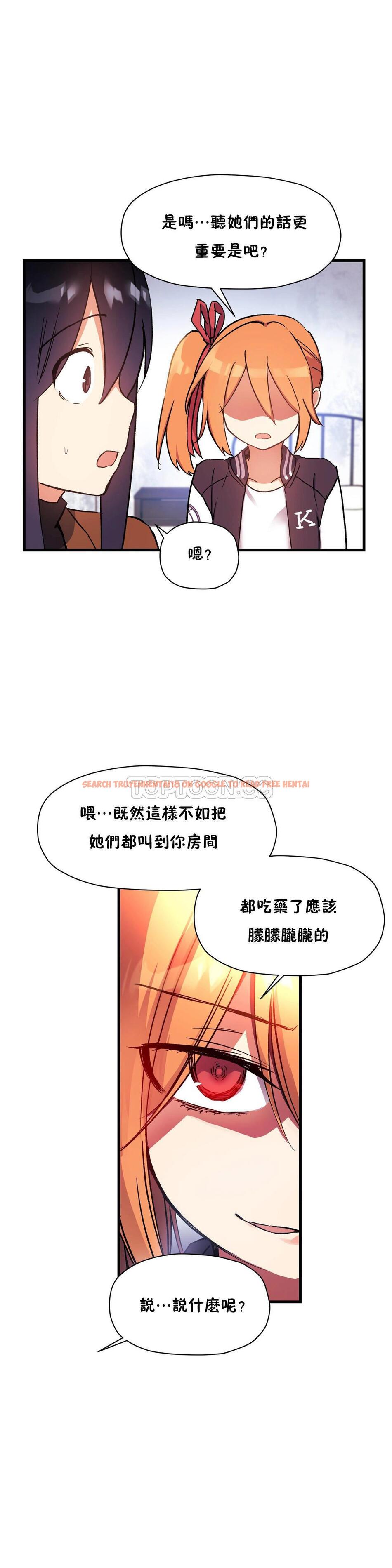 查看漫画初戀小白鼠 - 第39話 - sayhentaiz.net中的1359444图片