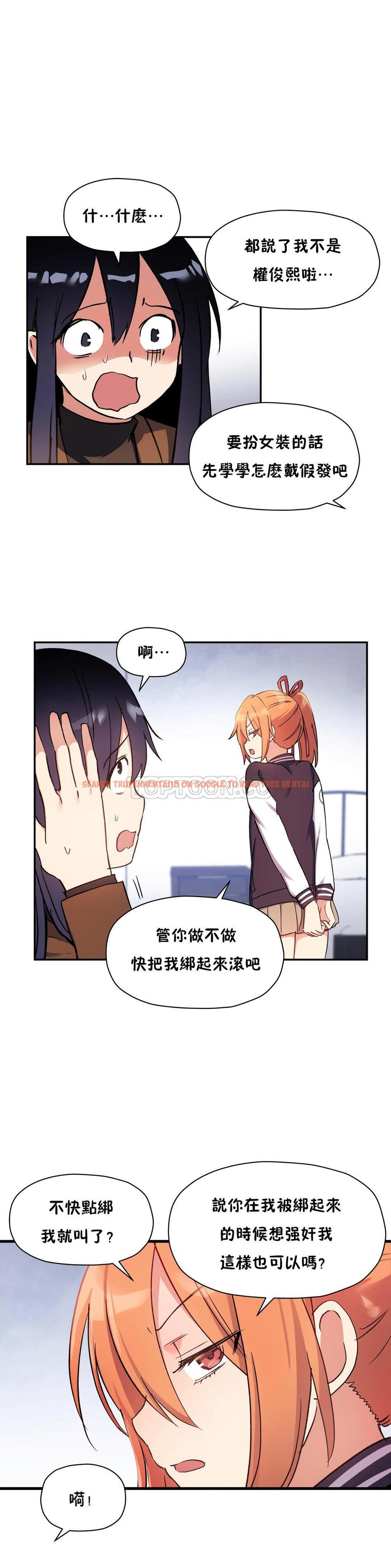 查看漫画初戀小白鼠 - 第39話 - sayhentaiz.net中的1359449图片