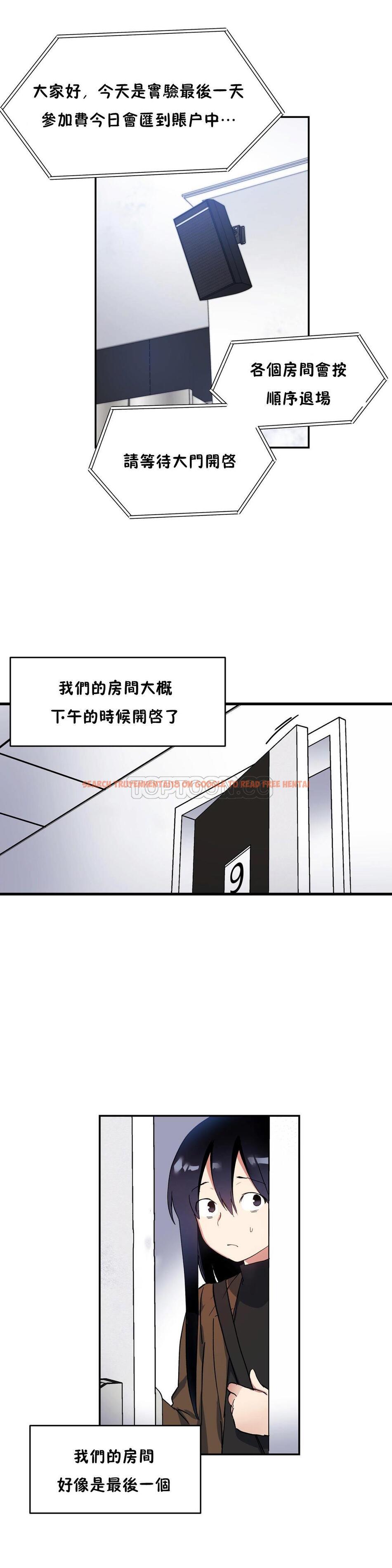 查看漫画初戀小白鼠 - 第40話 - sayhentaiz.net中的1359452图片