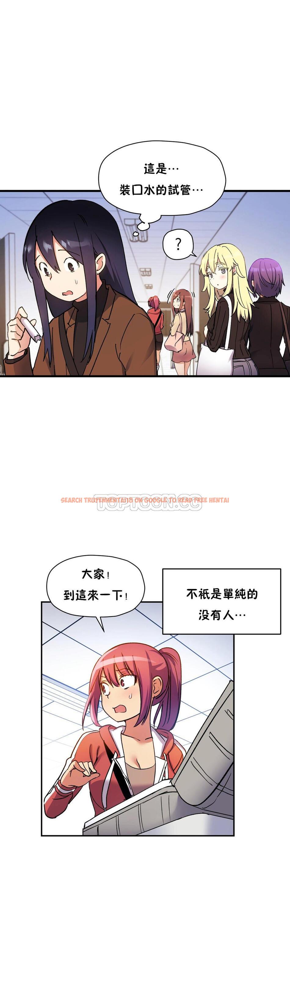 查看漫画初戀小白鼠 - 第40話 - sayhentaiz.net中的1359454图片