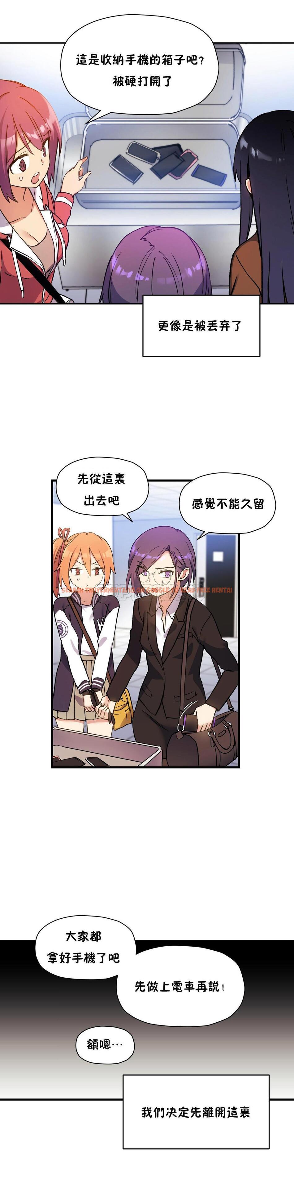 查看漫画初戀小白鼠 - 第40話 - sayhentaiz.net中的1359455图片