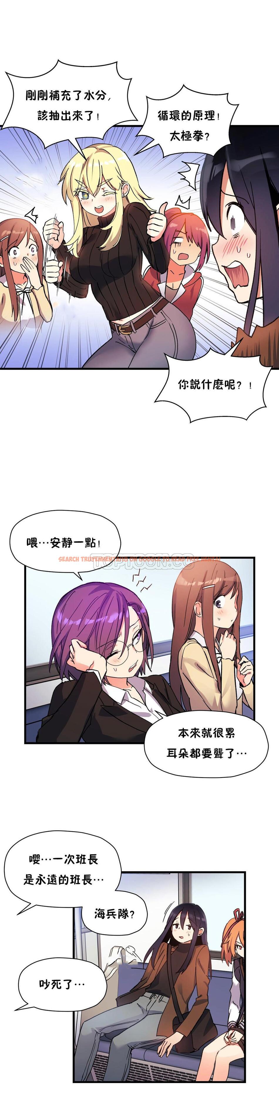 查看漫画初戀小白鼠 - 第40話 - sayhentaiz.net中的1359461图片
