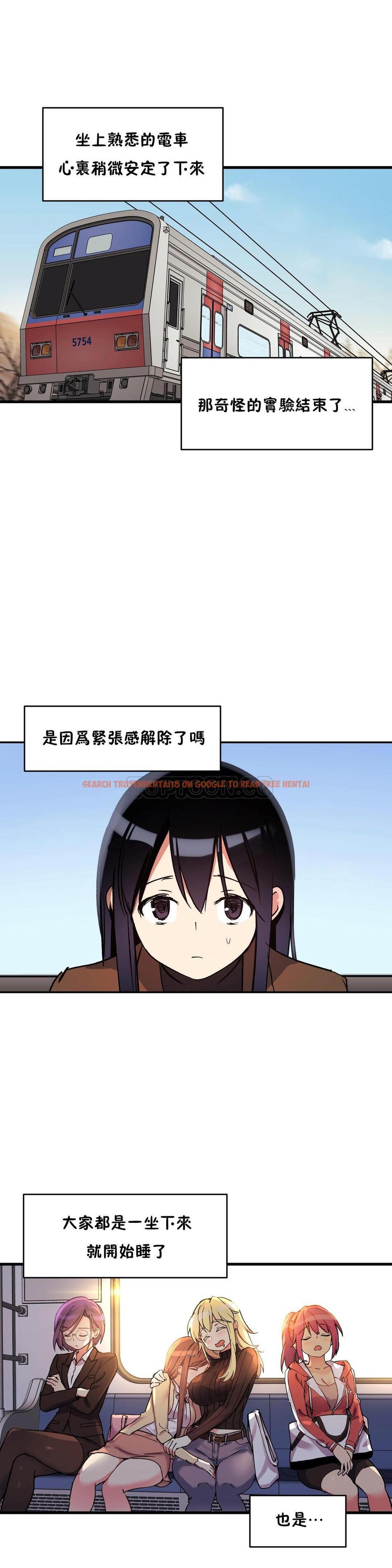 查看漫画初戀小白鼠 - 第40話 - sayhentaiz.net中的1359462图片