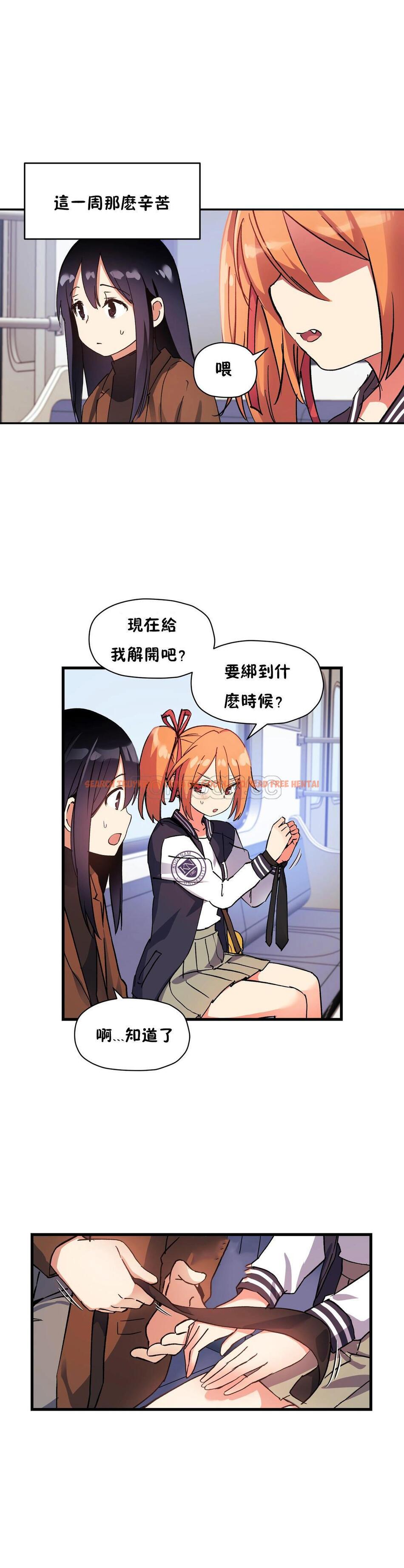 查看漫画初戀小白鼠 - 第40話 - sayhentaiz.net中的1359463图片