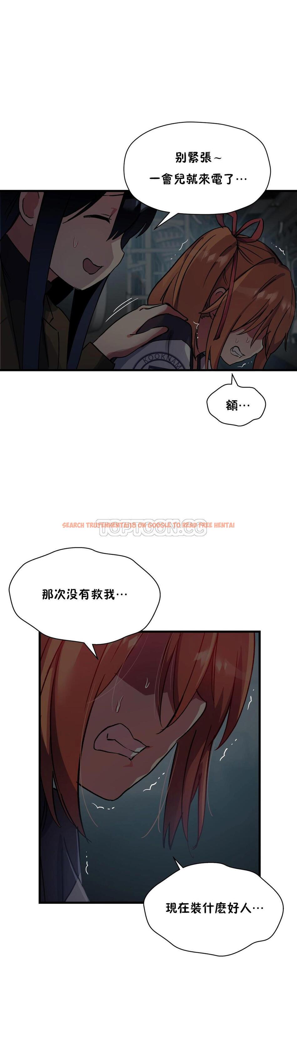 查看漫画初戀小白鼠 - 第40話 - sayhentaiz.net中的1359466图片