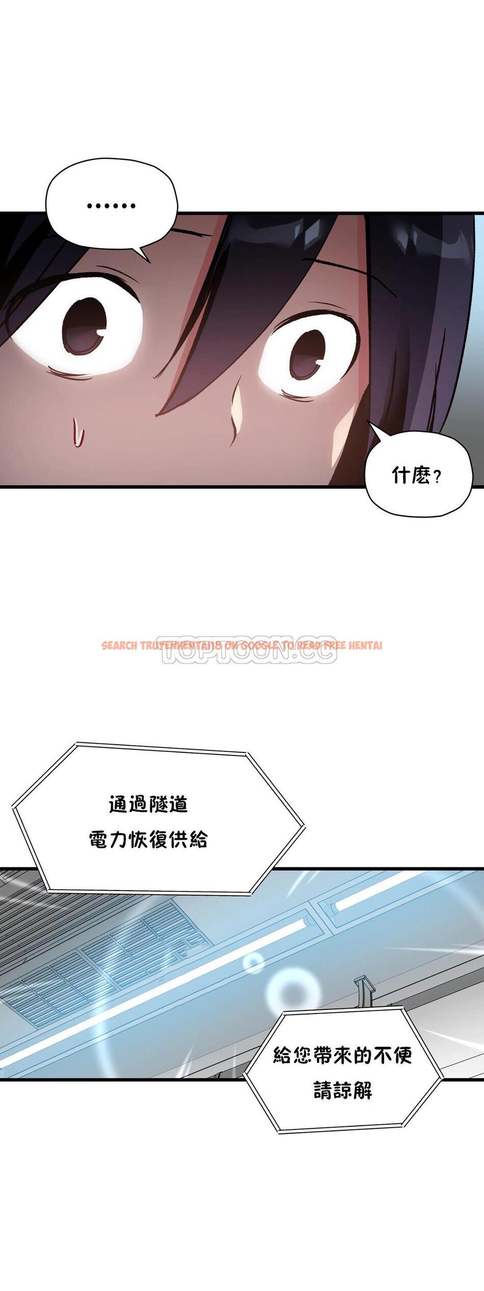 查看漫画初戀小白鼠 - 第40話 - sayhentaiz.net中的1359467图片