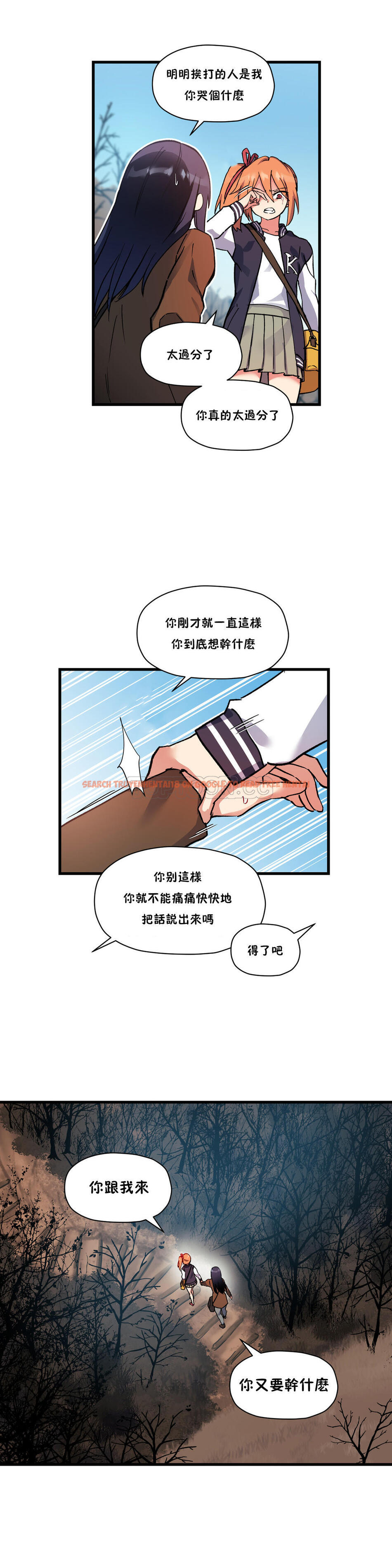 查看漫画初戀小白鼠 - 第41話 - sayhentaiz.net中的1359479图片