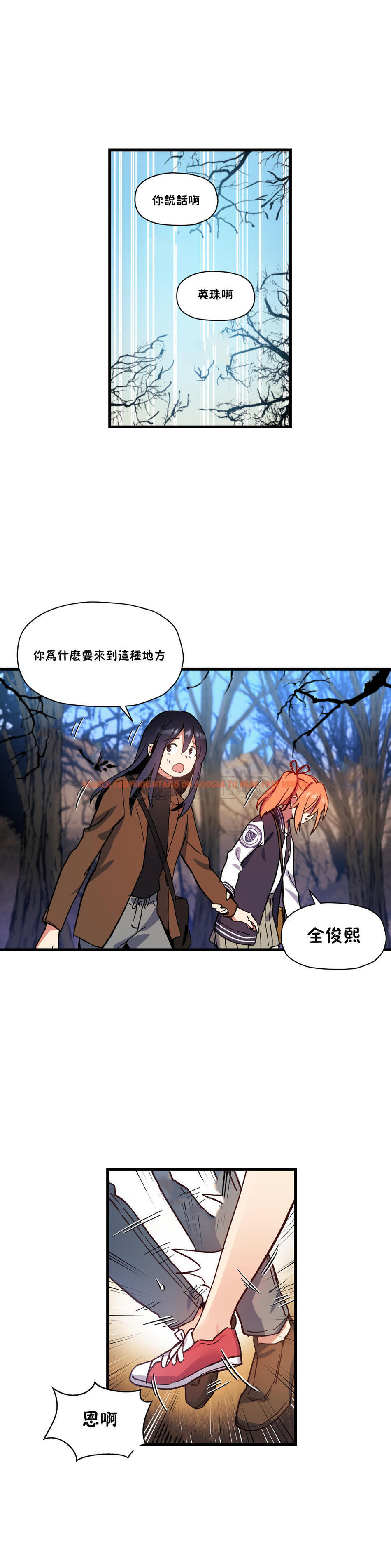 查看漫画初戀小白鼠 - 第41話 - sayhentaiz.net中的1359480图片