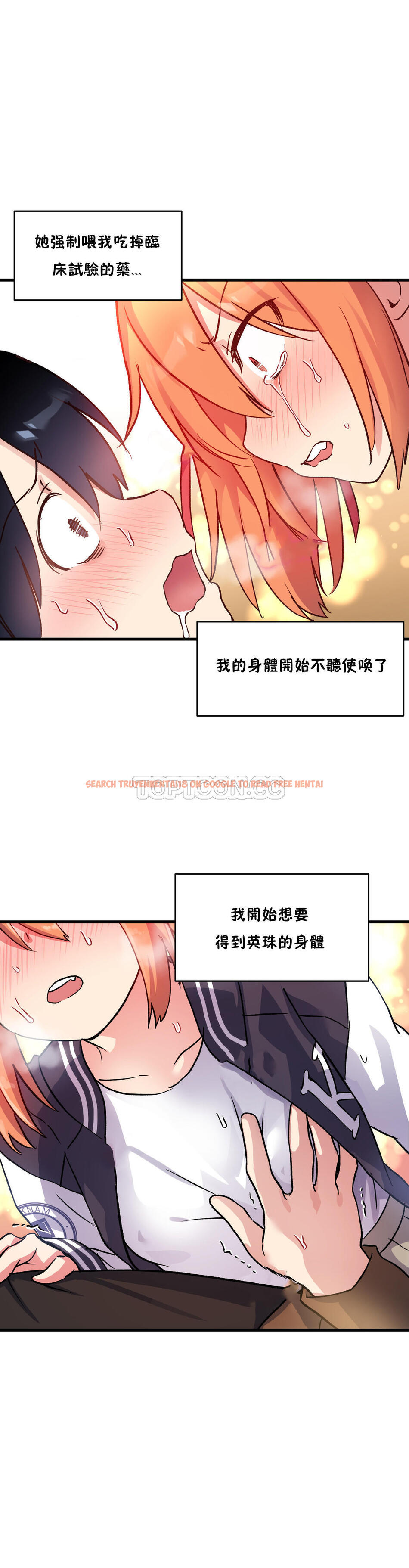 查看漫画初戀小白鼠 - 第41話 - sayhentaiz.net中的1359487图片