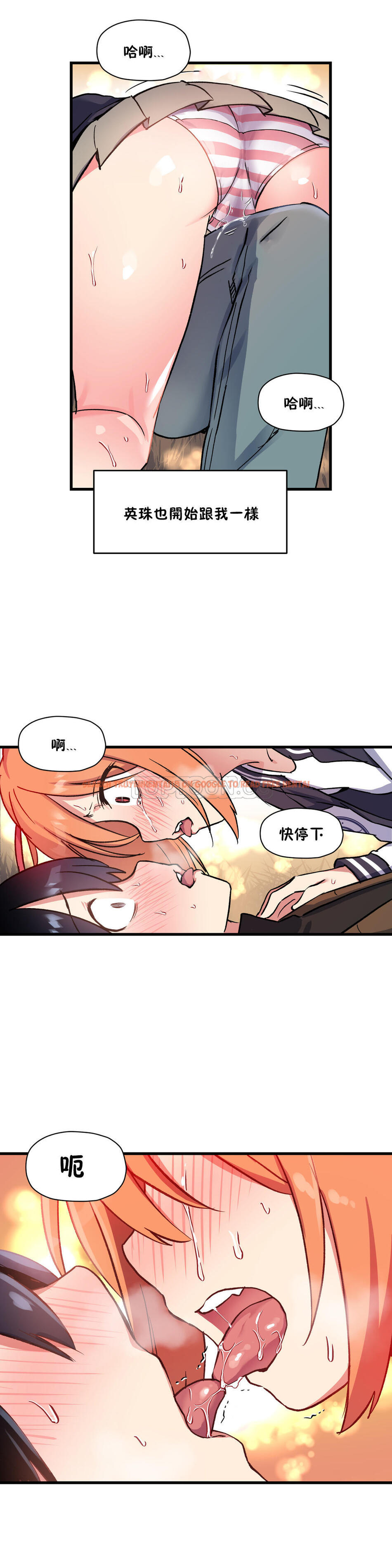 查看漫画初戀小白鼠 - 第41話 - sayhentaiz.net中的1359488图片