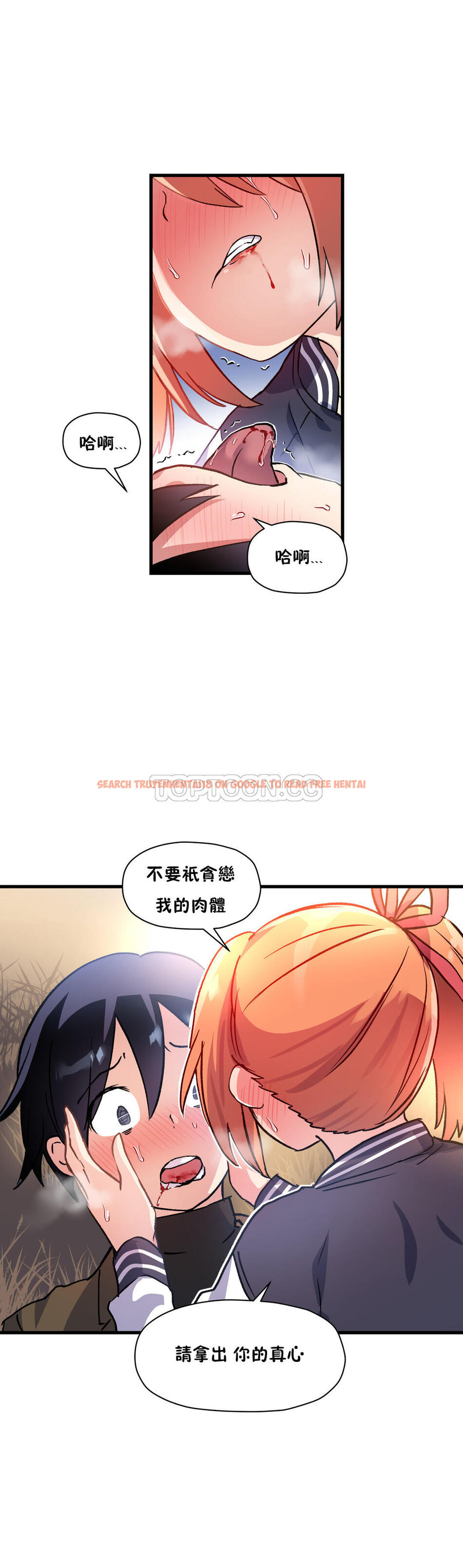 查看漫画初戀小白鼠 - 第41話 - sayhentaiz.net中的1359490图片