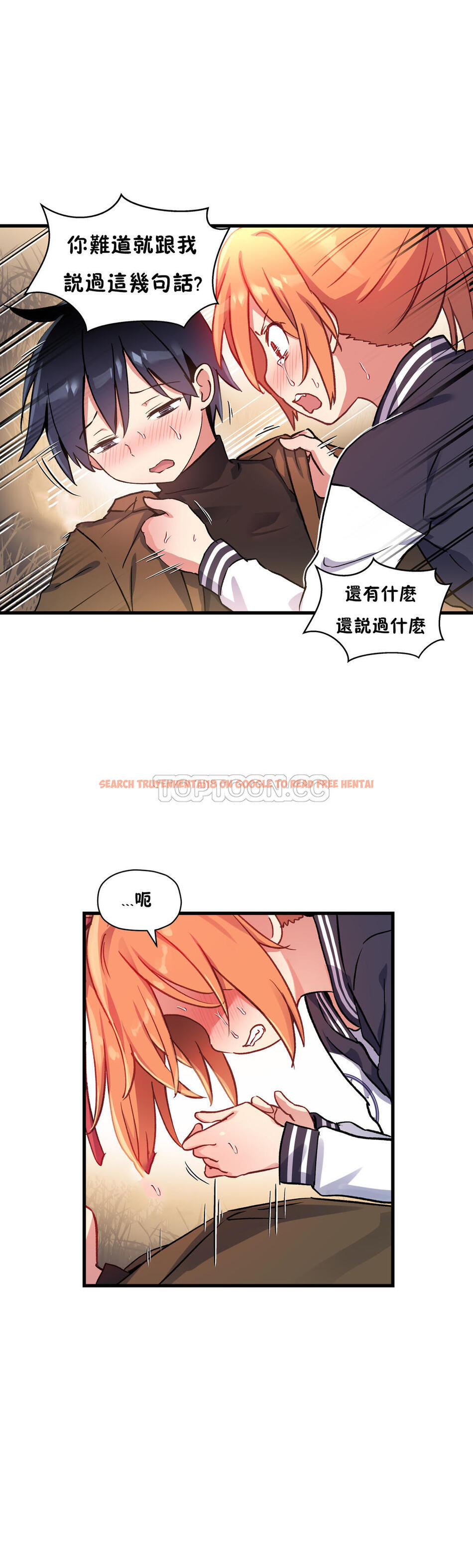 查看漫画初戀小白鼠 - 第41話 - sayhentaiz.net中的1359496图片
