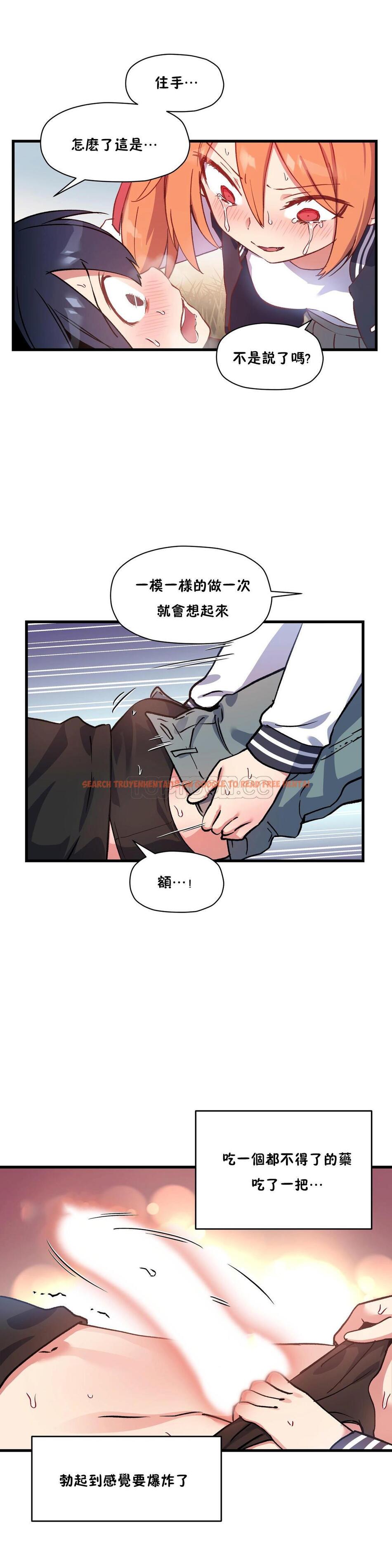 查看漫画初戀小白鼠 - 第42話 - sayhentaiz.net中的1359500图片