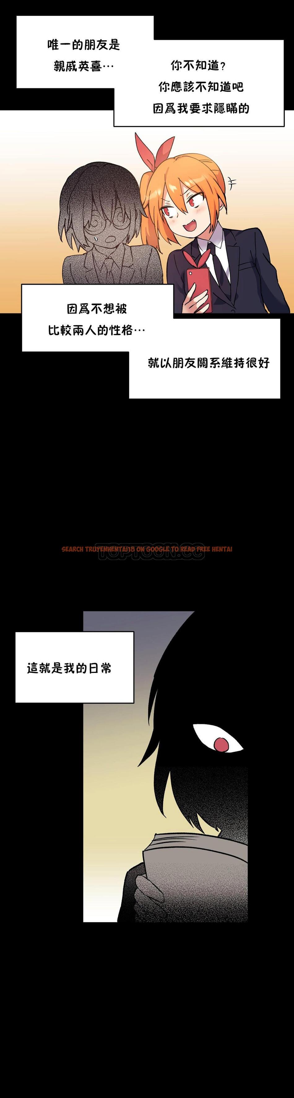 查看漫画初戀小白鼠 - 第42話 - sayhentaiz.net中的1359508图片