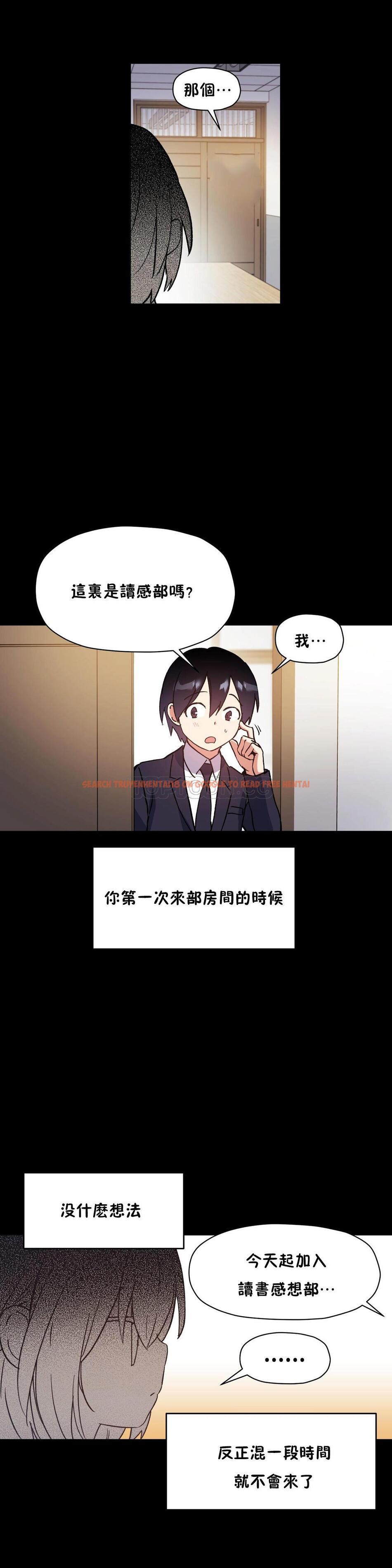 查看漫画初戀小白鼠 - 第42話 - sayhentaiz.net中的1359509图片